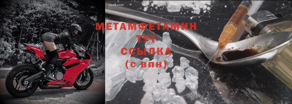 метамфетамин Абинск