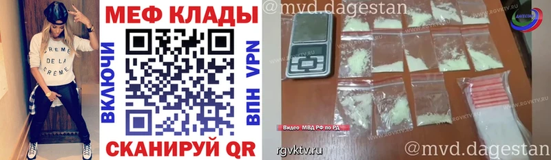 Меф мука  Владикавказ 