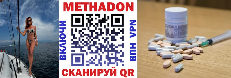 МЕТАДОН кристалл закладка Владикавказ